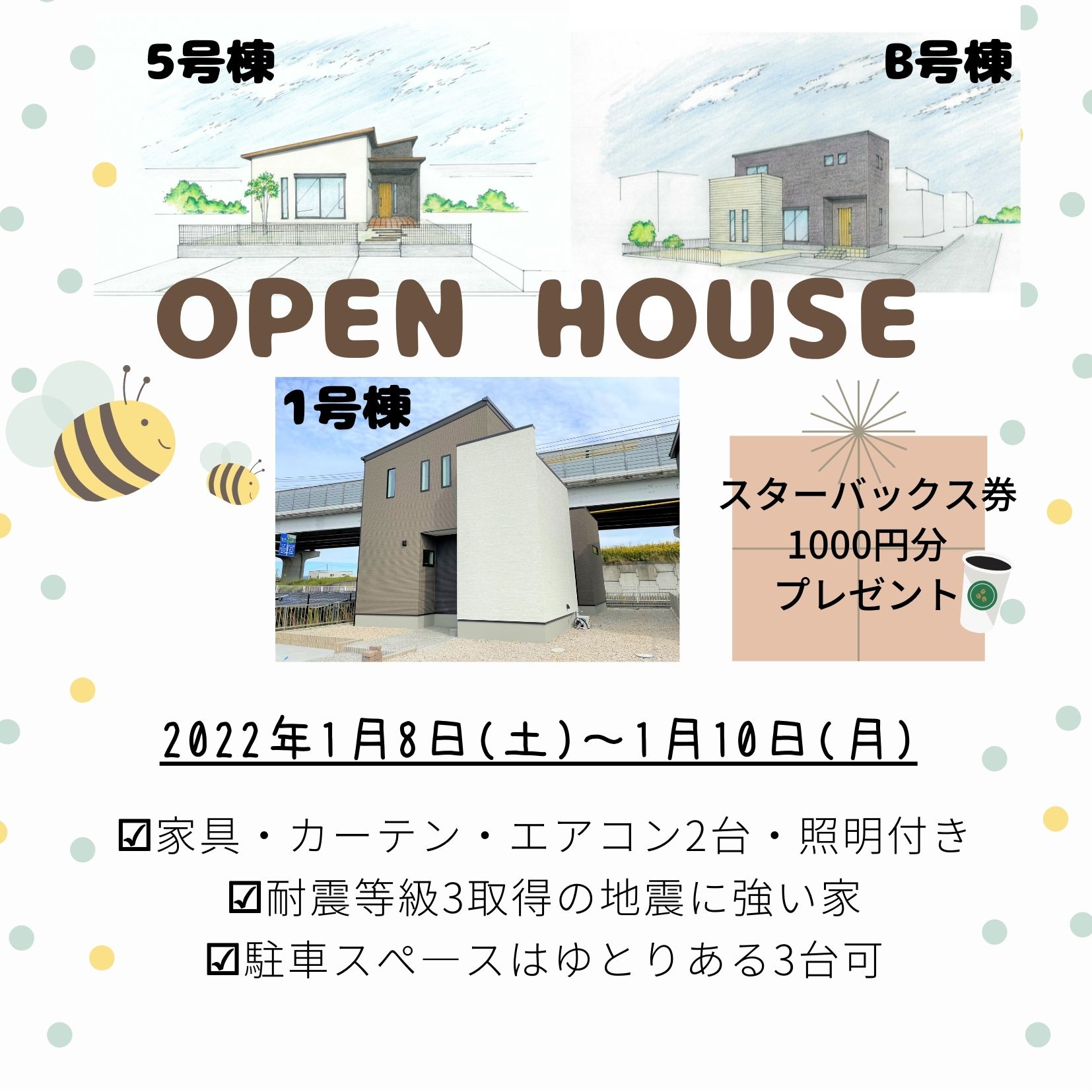 OPEN HOUSE in三重郡川越町🌼 写真