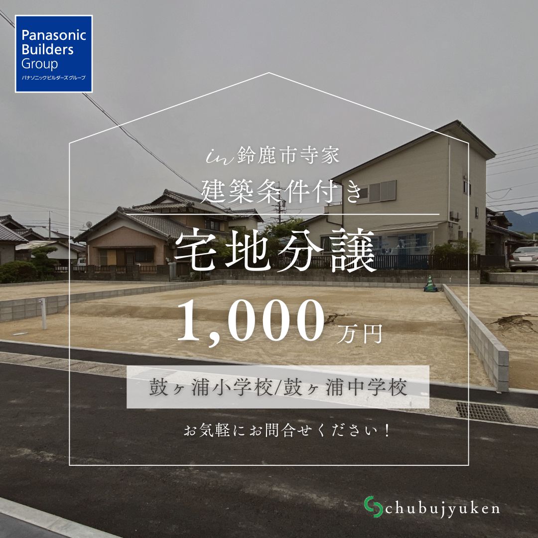 ୨୧ 土地のご紹介 ୨୧